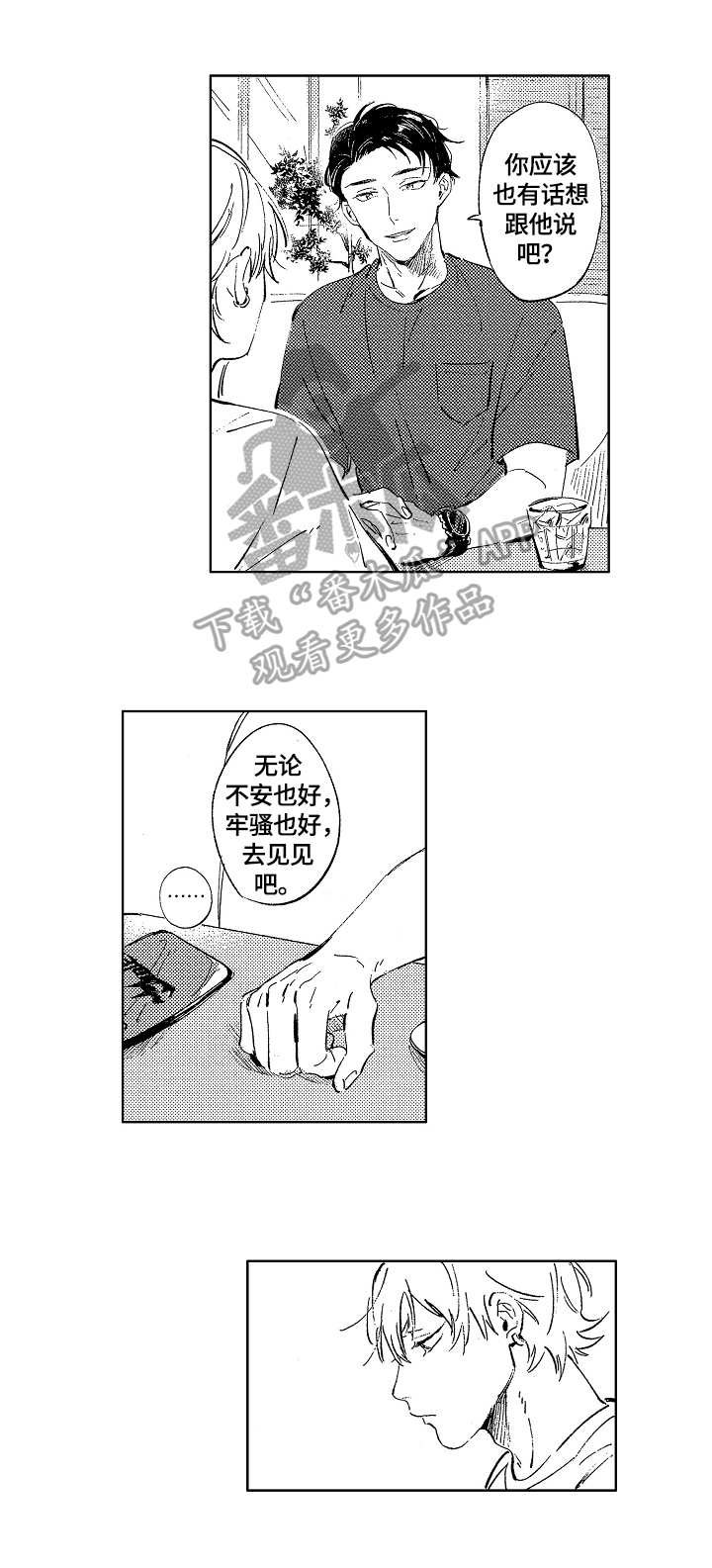 小狗能吃糖做的食品吗漫画,第18章：建议1图