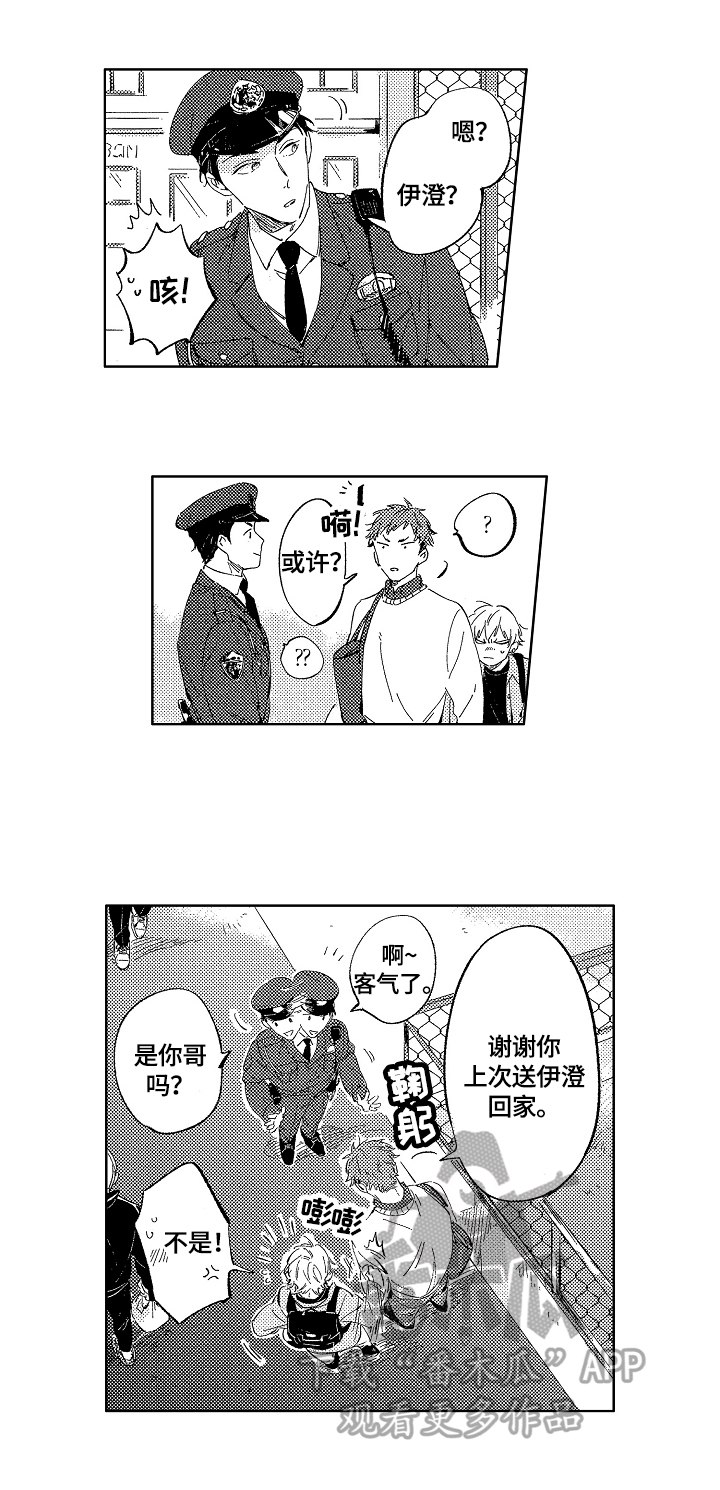 小狗糖果店教案及反思漫画,第7章：我懂的1图