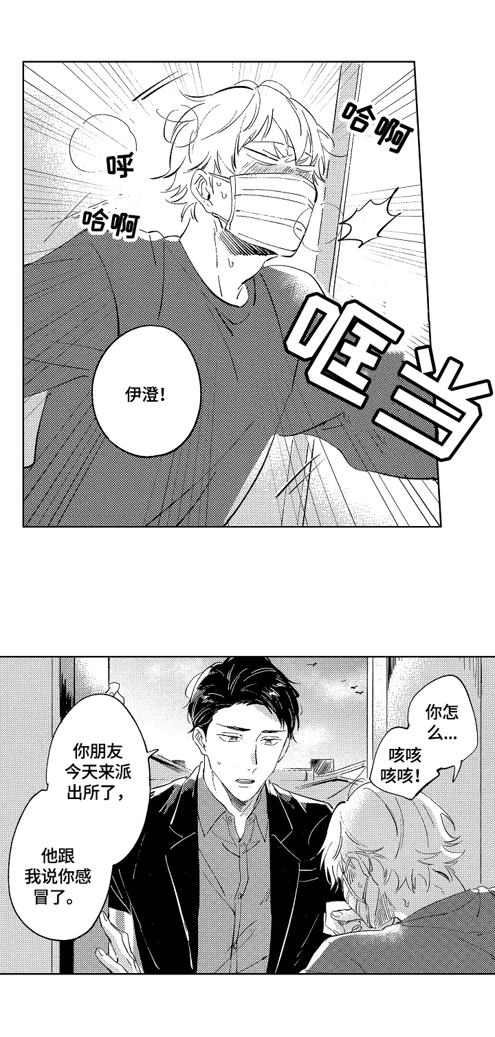 小狗缺糖怎么处理漫画,第15章：探望2图