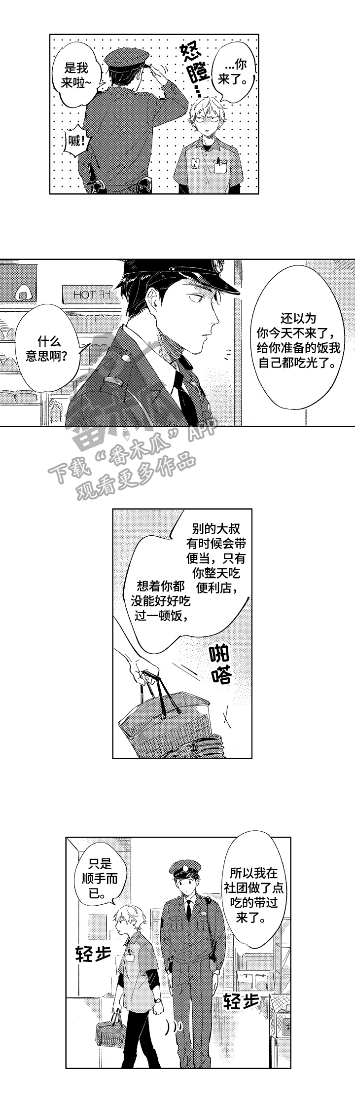 糖与老年痴呆症的关系漫画,第4章：去你家给你做1图