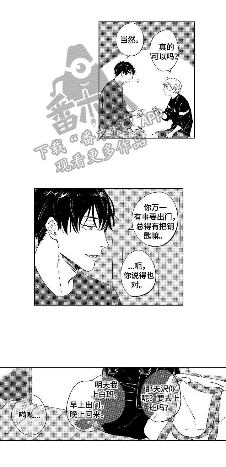 糖与皮肤病漫画,第10章：早餐1图