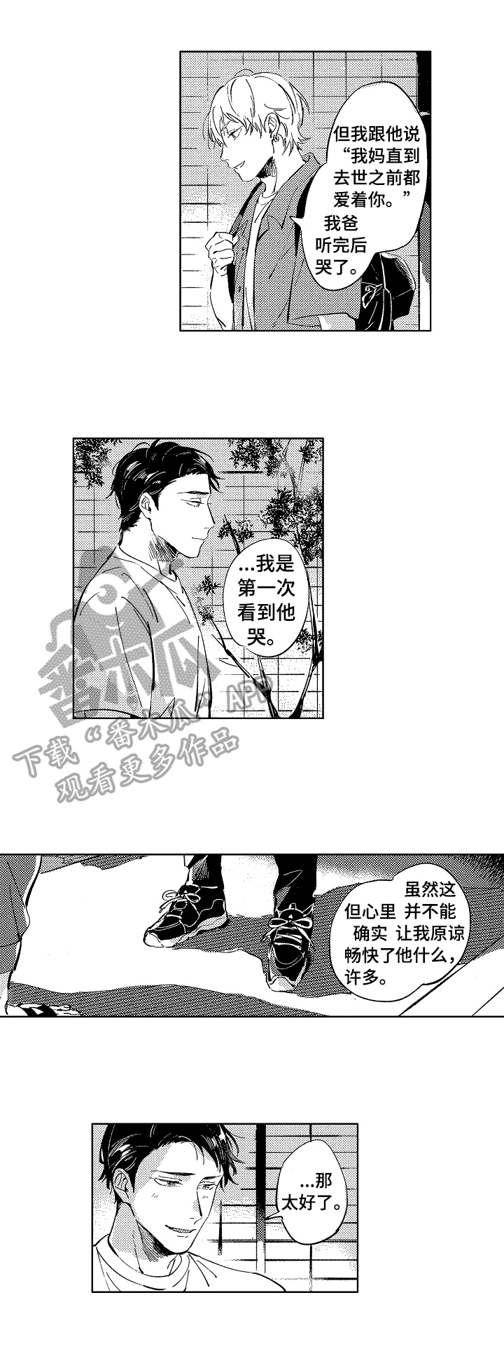 小猫小狗糖漫画,第20章：想念2图