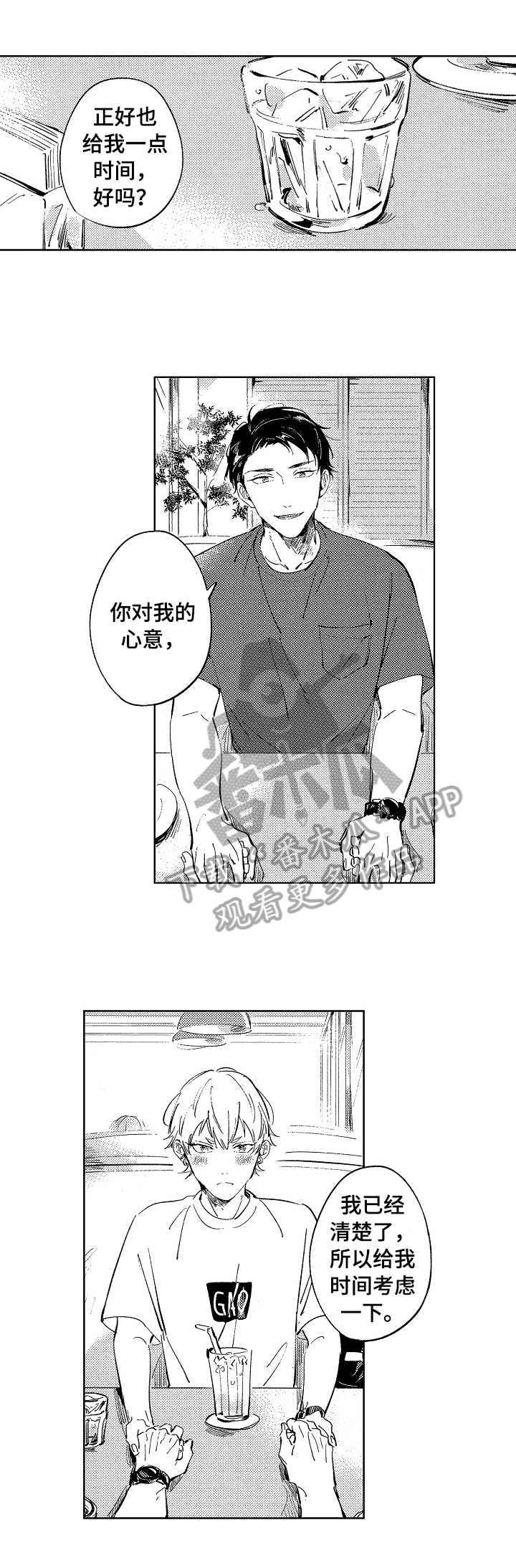 糖与权力漫画,第19章：见父亲2图