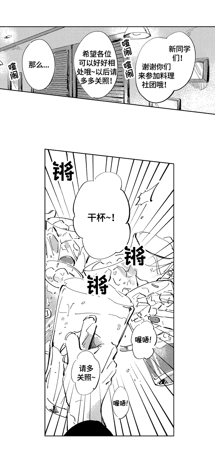 唐羽萧玉淑小说免费阅读最新章节漫画,第1章：独自回家1图