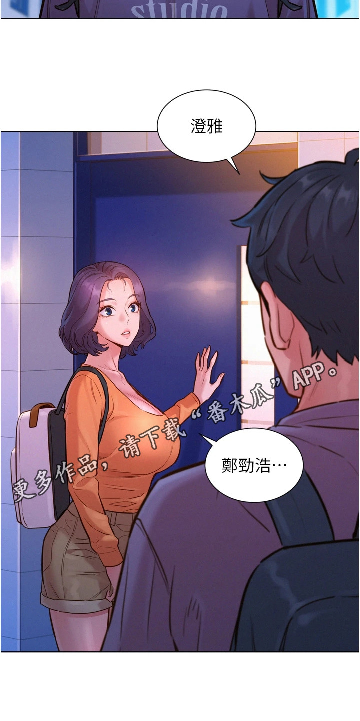 友情万岁漫画免费观看在线观看漫画,第14章：很尴尬1图