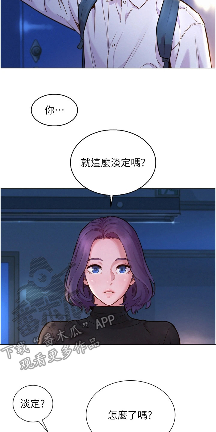 友情万岁免费看未删减漫画,第5章：有话要说1图