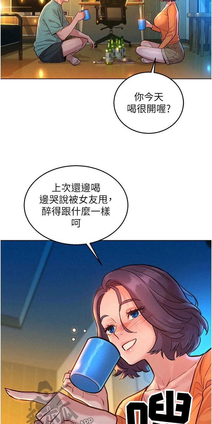 友情万岁漫画免费观看漫画,第19章：赌约2图