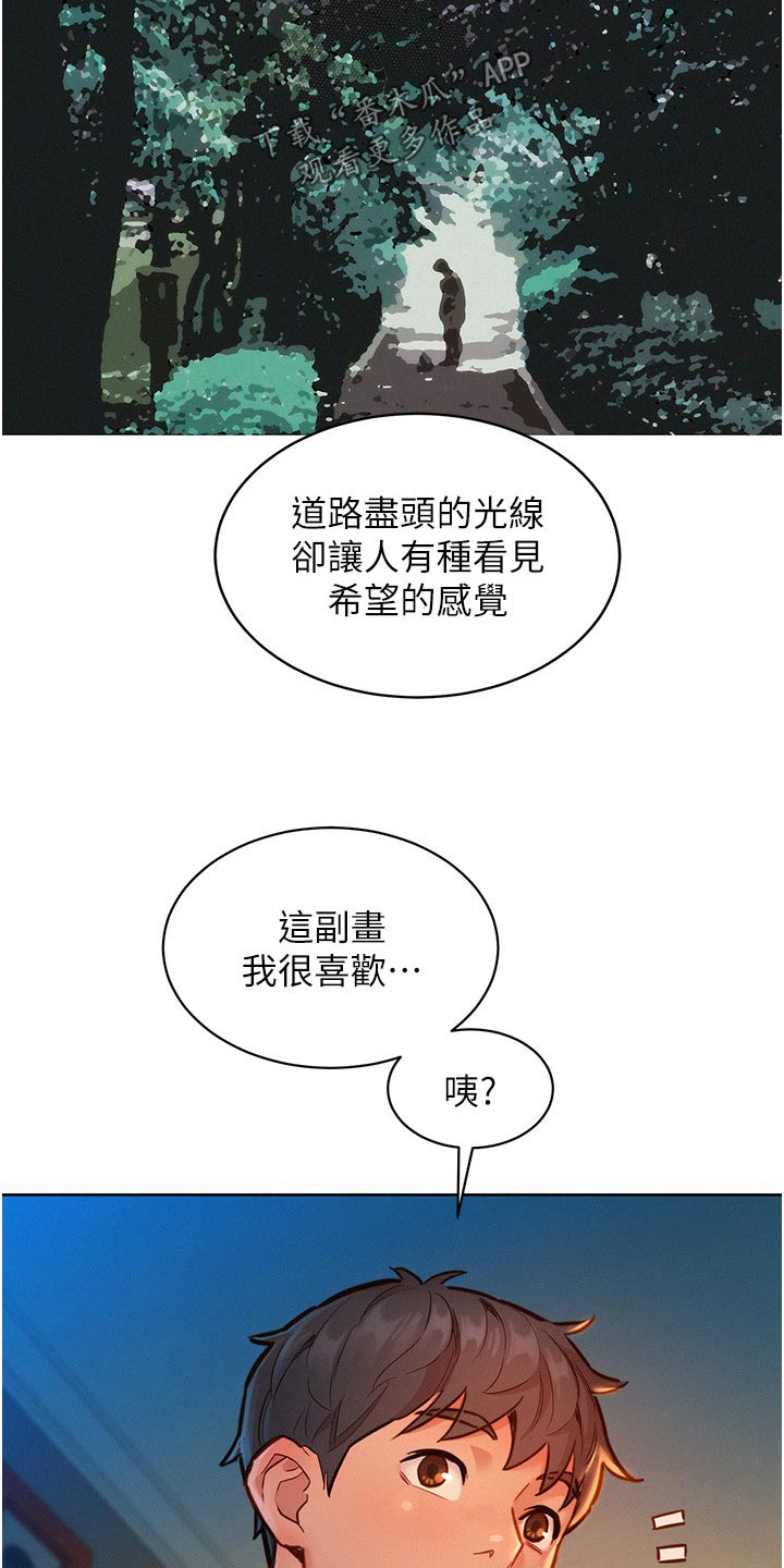 友情万岁无删减免费观看漫画,第31章：很喜欢2图