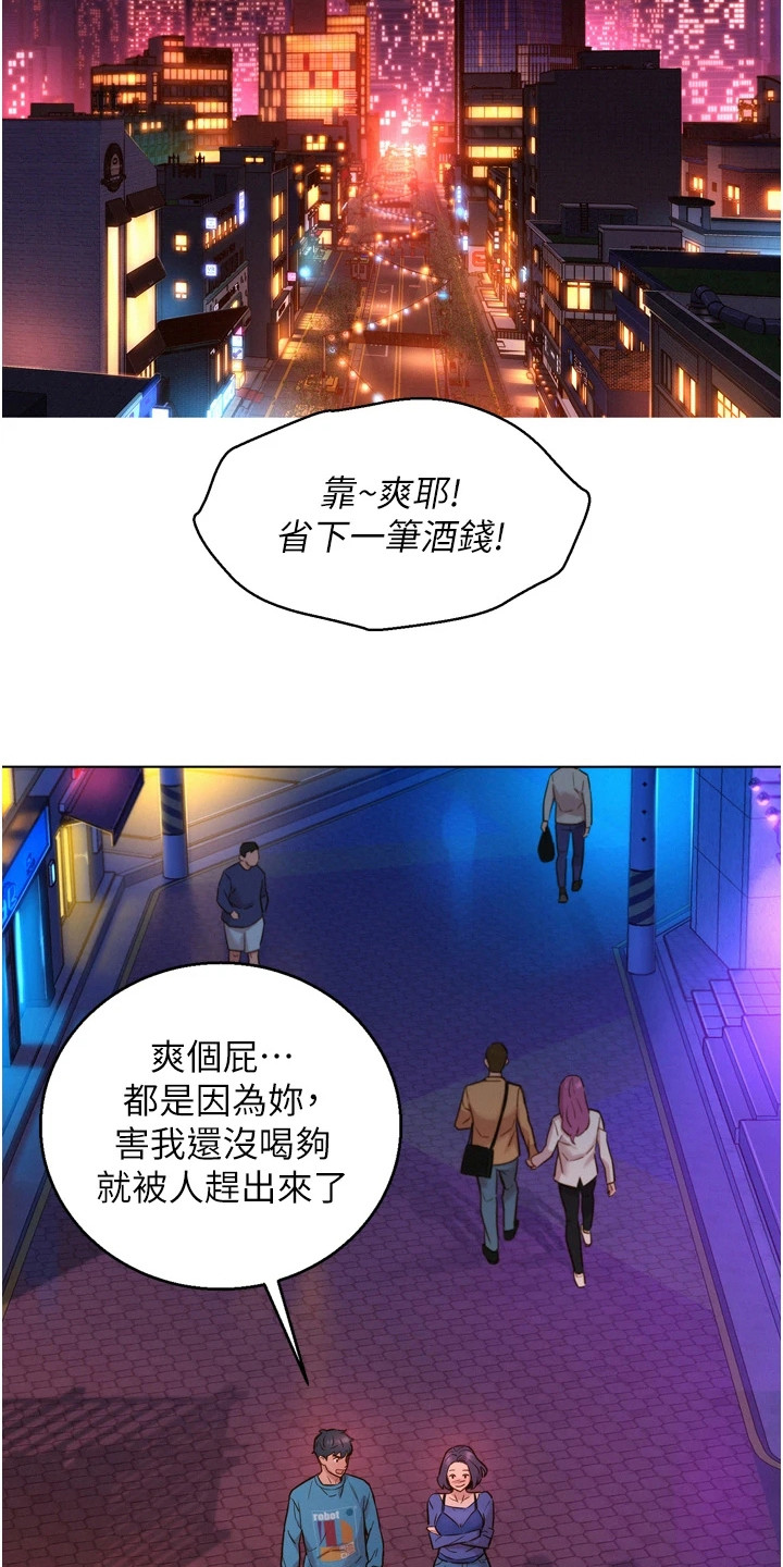 友情万岁韩漫在线免费阅读漫画,第3章：抱怨2图