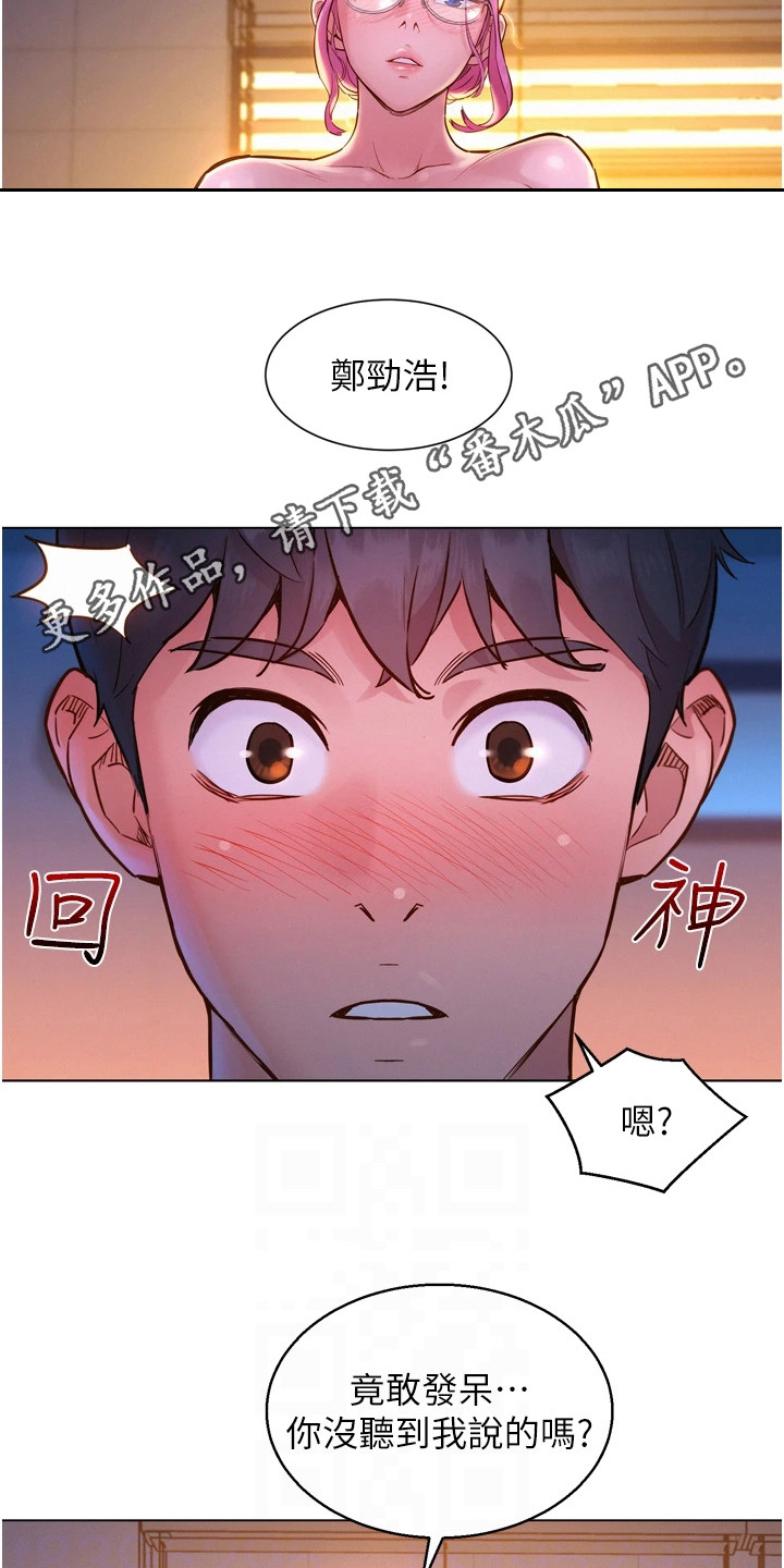 友情万岁漫画免费阅读漫画完整版漫画,第14章：很尴尬1图