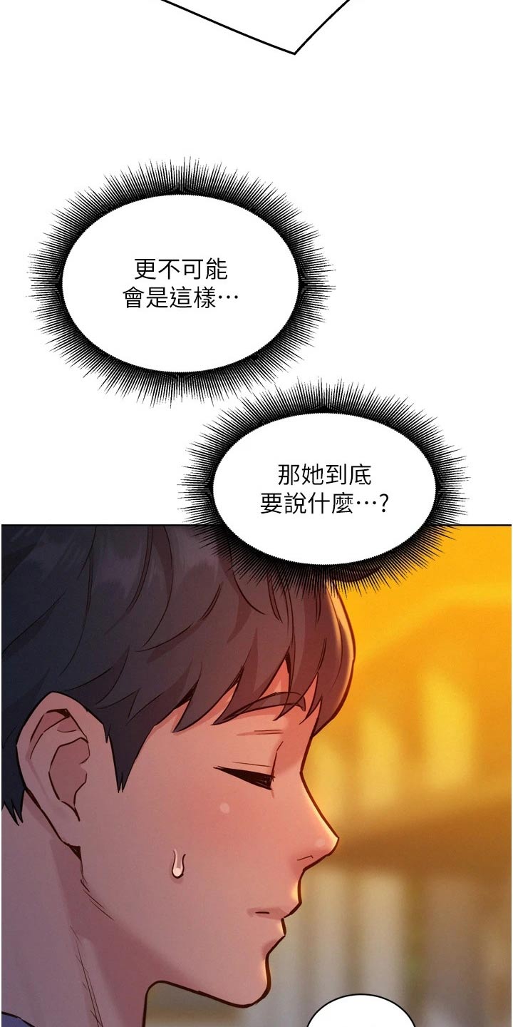 友情万岁文案漫画,第23章：打球2图