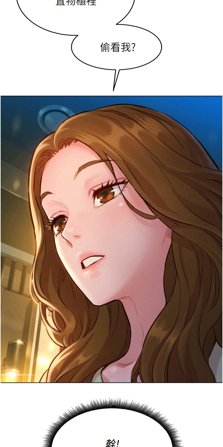友情万岁漫画免费观看在线观看漫画,第8章：条件2图