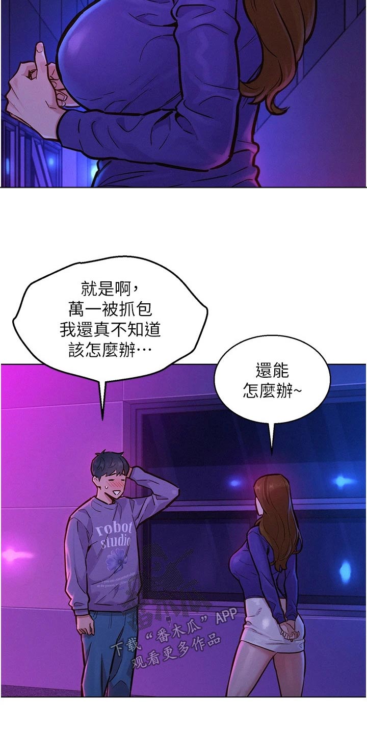 友情万岁漫画免费阅读完整版韩漫漫画,第18章：等待2图