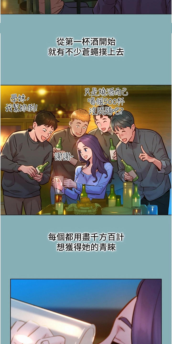 友情万岁免费看未删减漫画,第2章：闺蜜1图