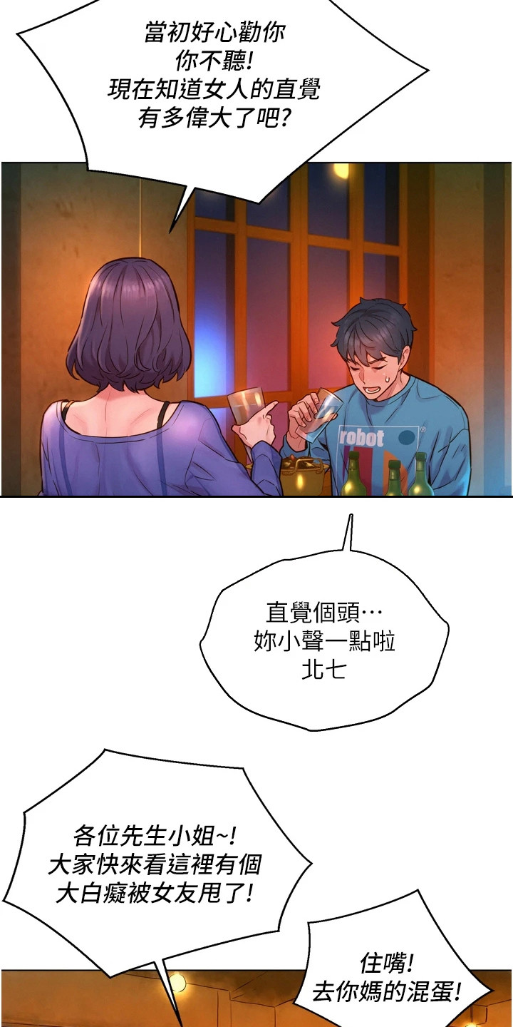 友情万岁韩漫在线免费阅读漫画,第3章：抱怨1图