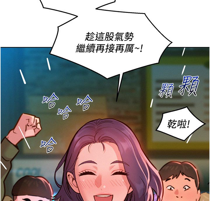 友情万岁漫画免费观看在线观看漫画,第29章：休息一下1图