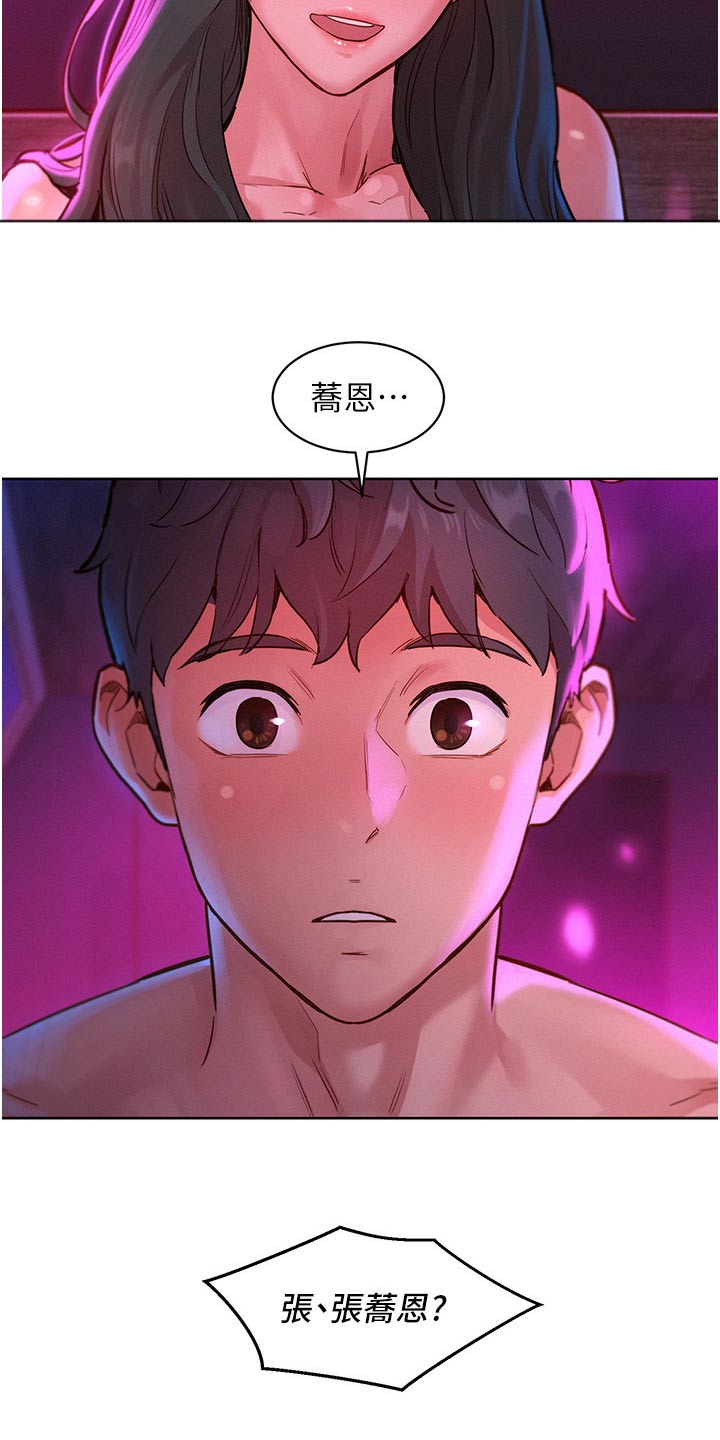 友情万岁漫画免费观看在线观看漫画,第25章：看不出来1图