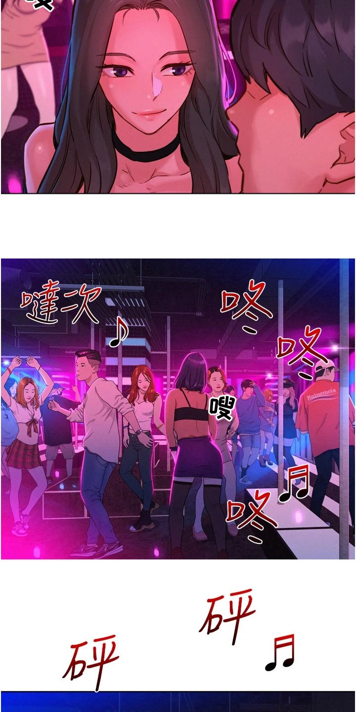 友情万岁无删减免费观看漫画,第24章：味道1图