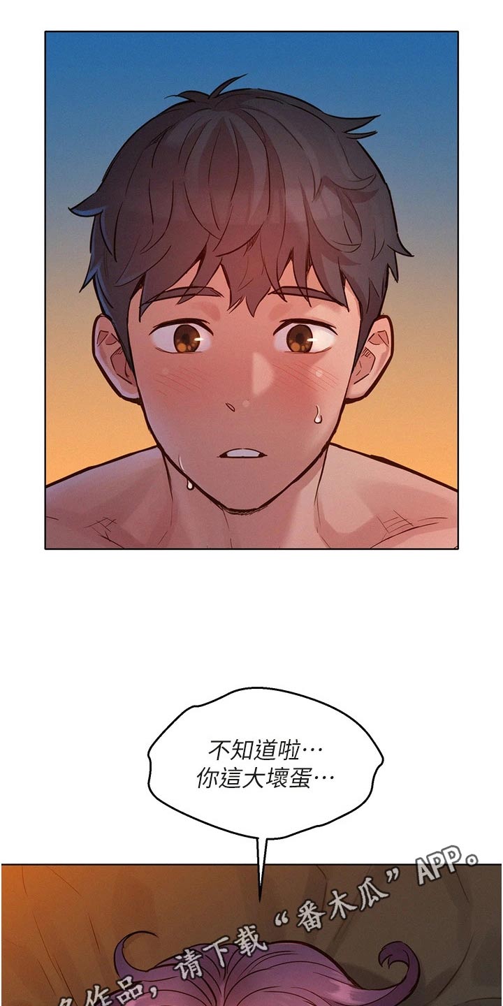 友情万岁粤语版漫画,第21章：极限2图