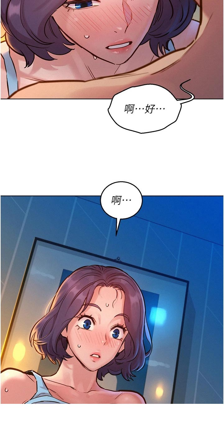 友情万岁漫画,第20章：突然2图