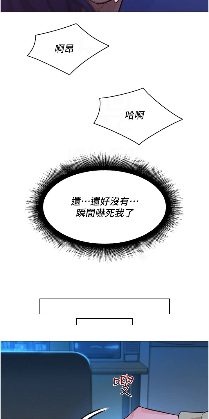 友情万岁完整版漫画免费阅读漫画,第7章：吓一跳1图