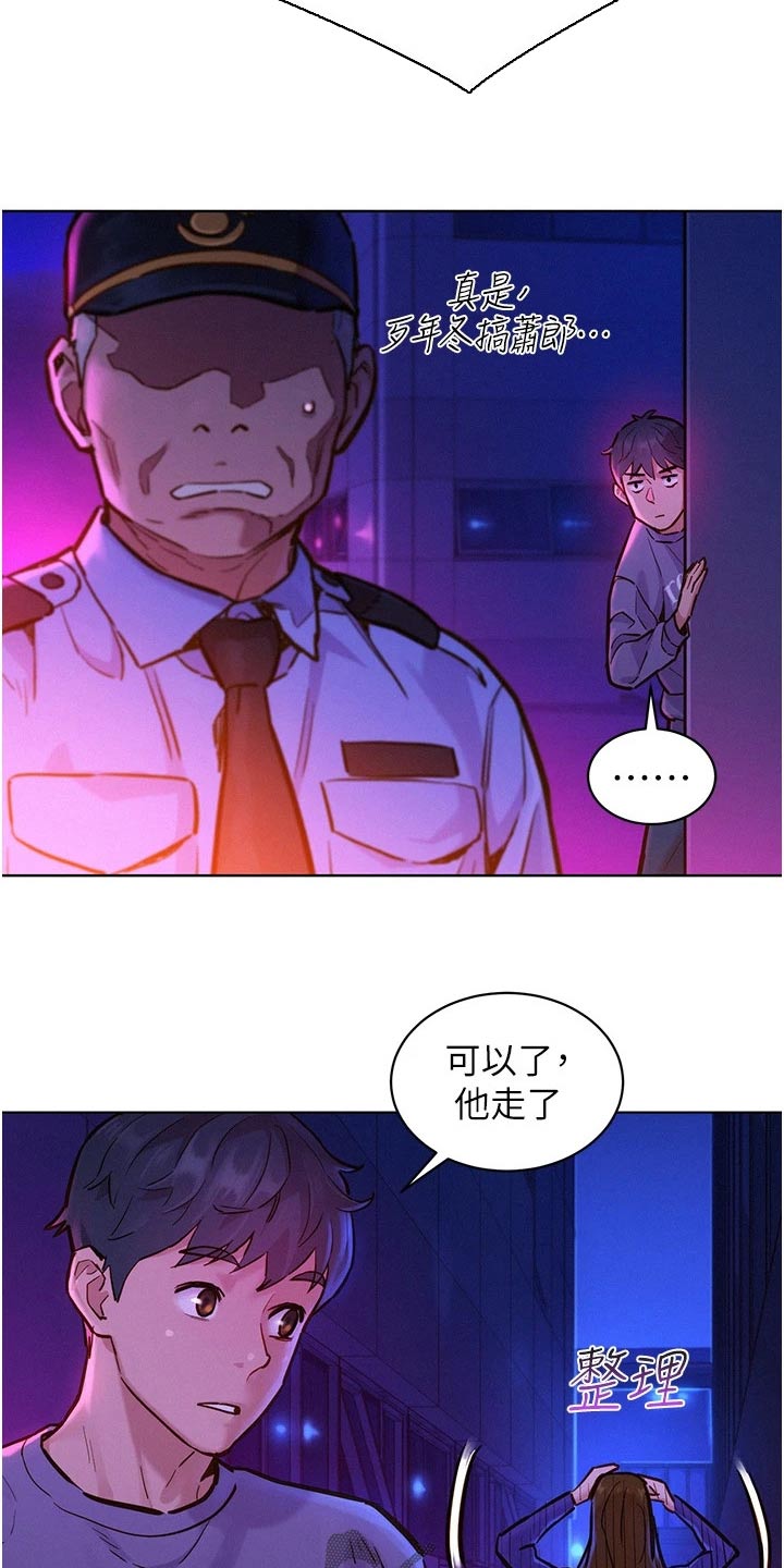 友情万岁漫画免费阅读完整版韩漫漫画,第18章：等待2图