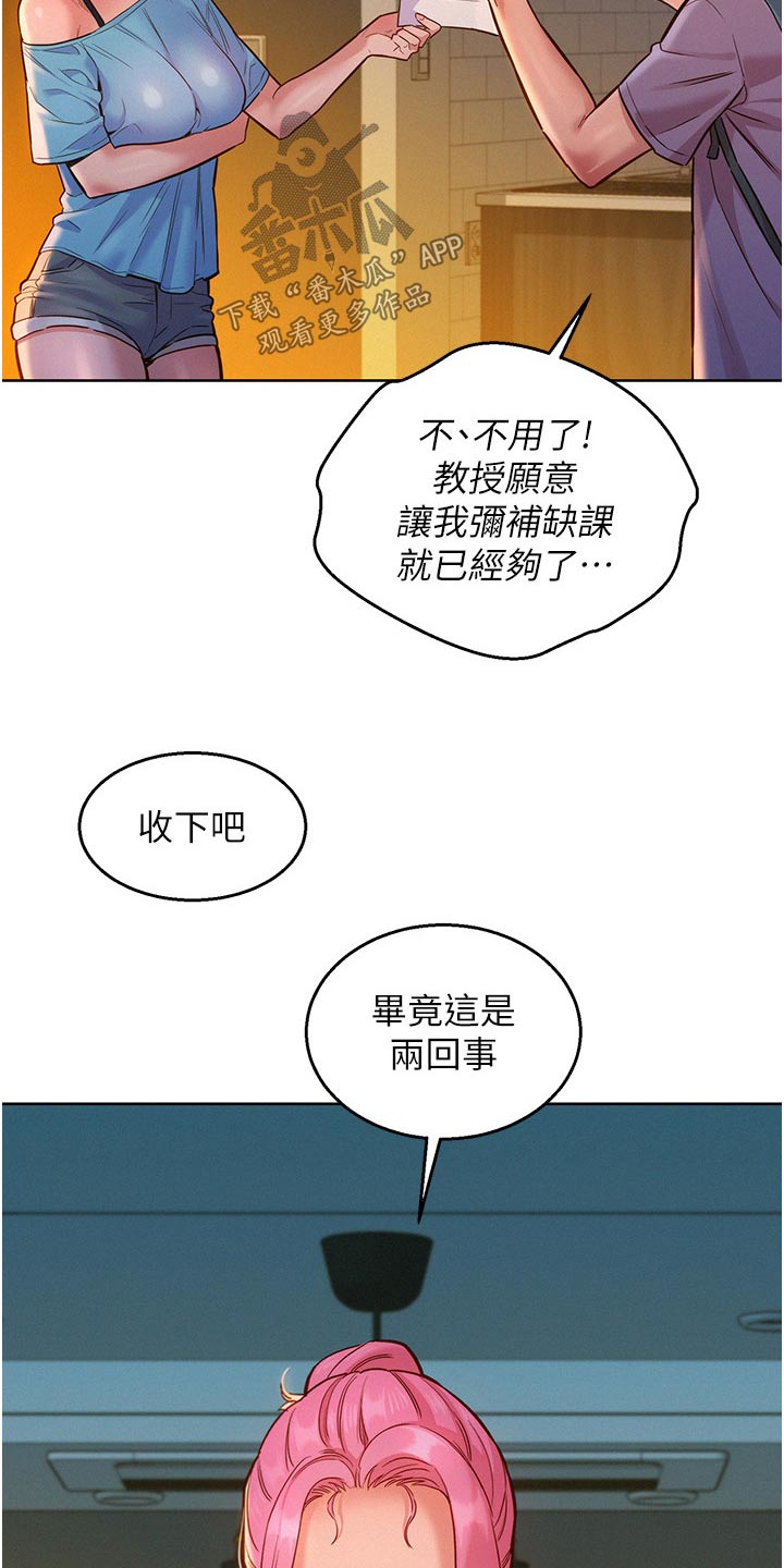 友情万岁漫画pdf漫画,第30章：喝一杯2图