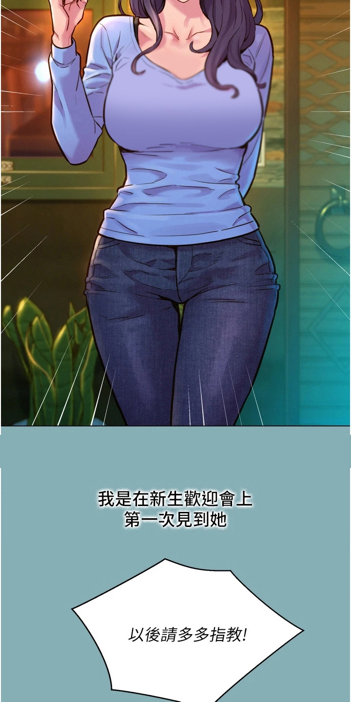 友情万岁免费看未删减漫画,第2章：闺蜜1图