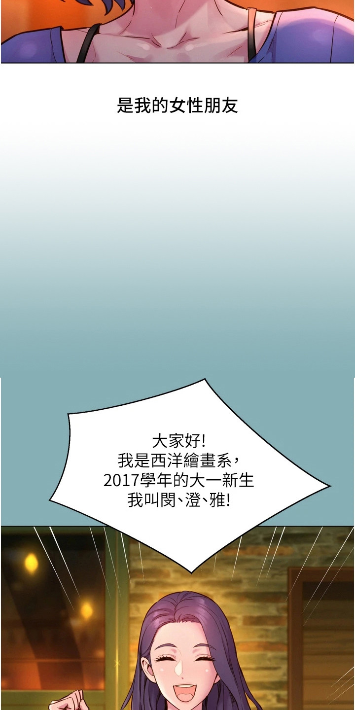 友情万岁免费看未删减漫画,第2章：闺蜜2图