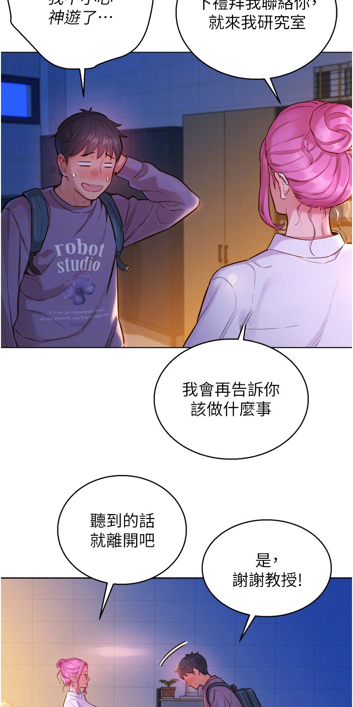 友情万岁漫画免费阅读漫画完整版漫画,第14章：很尴尬1图