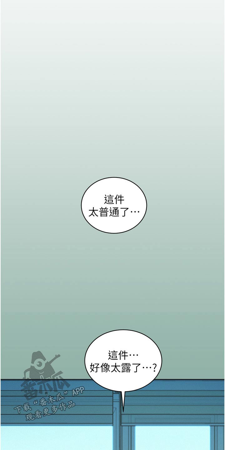 友情万岁漫画免费阅读完整版下载大全漫画,第29章：休息一下1图