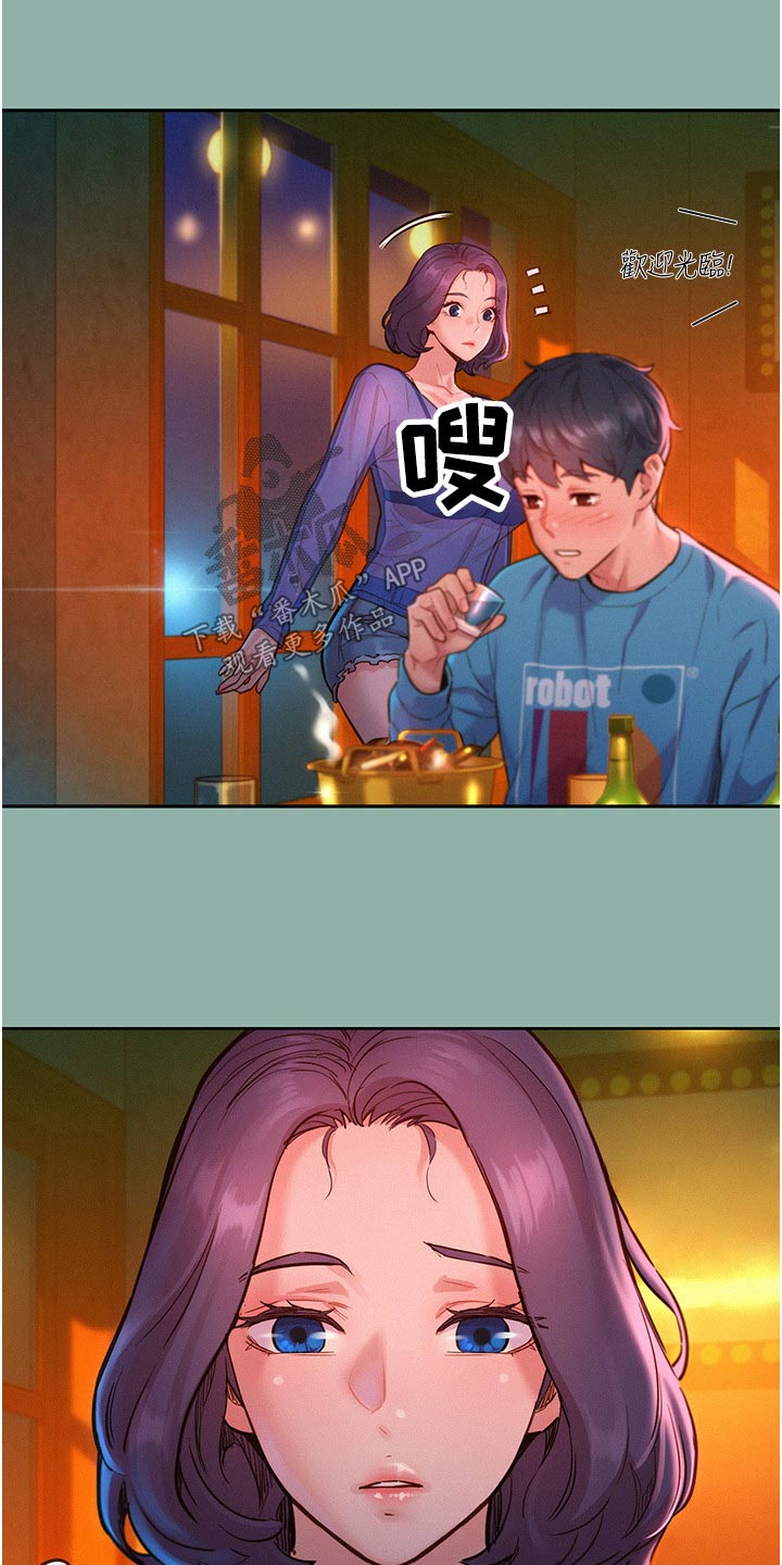 友情万岁漫画免费观看在线观看漫画,第29章：休息一下1图