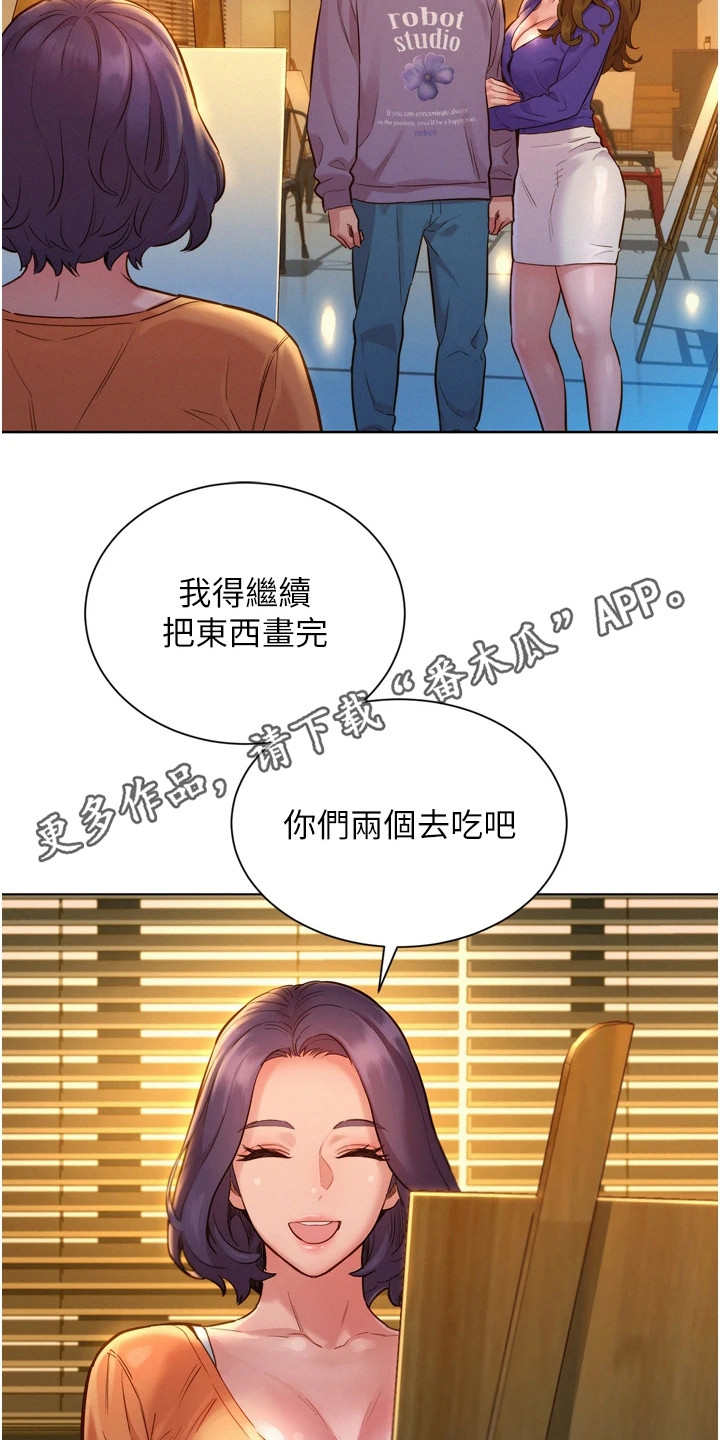 友情万岁免费在线阅读漫画,第15章：有趣的东西1图