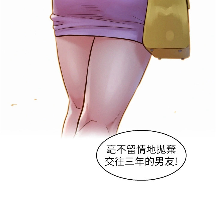 友情万岁漫画在线免费漫画,第3章：抱怨2图