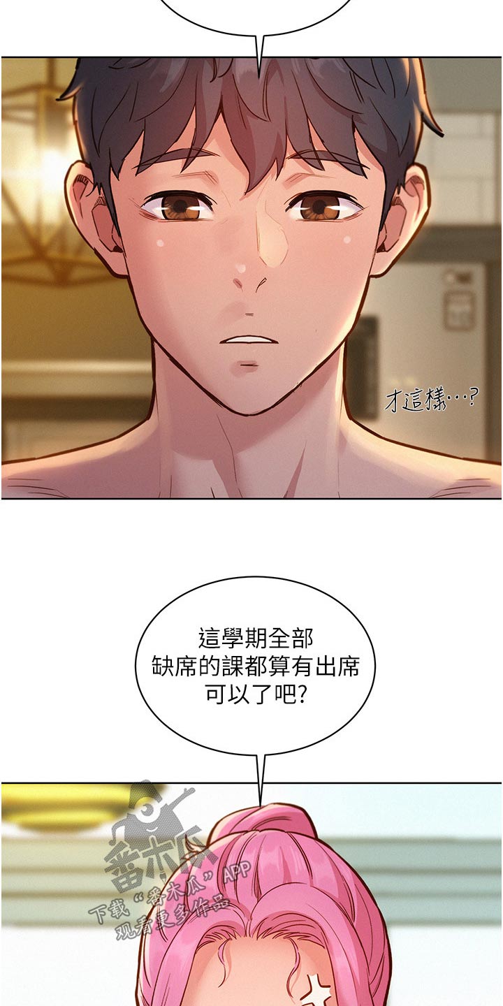 友情万岁无删减免费观看漫画,第28章：模特2图