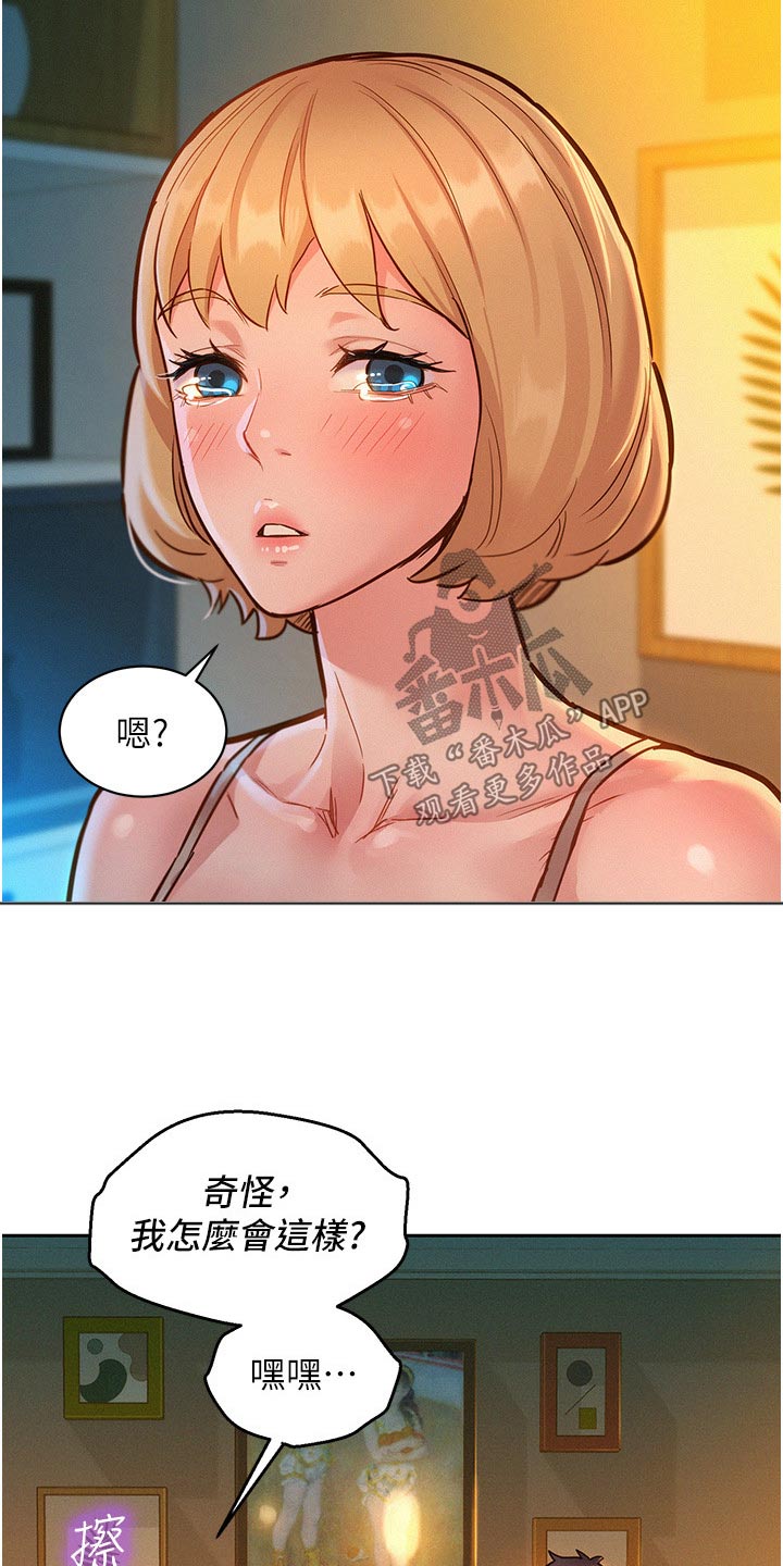 友情万岁无删减免费观看漫画,第31章：很喜欢2图
