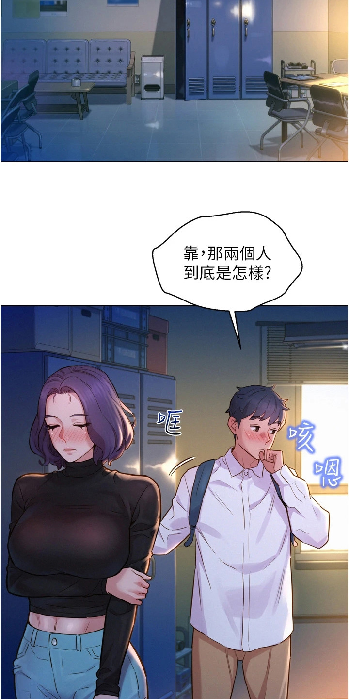 友情万岁完整版漫画免费阅读漫画,第7章：吓一跳2图