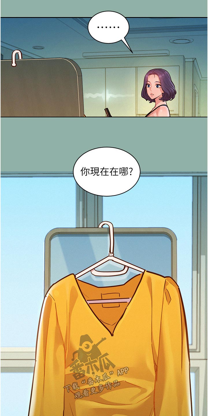 友情万岁漫画免费观看在线观看漫画,第29章：休息一下2图