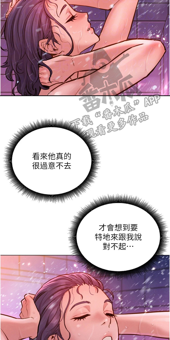 友情万岁郑伊健漫画,第12章：越闹越大2图