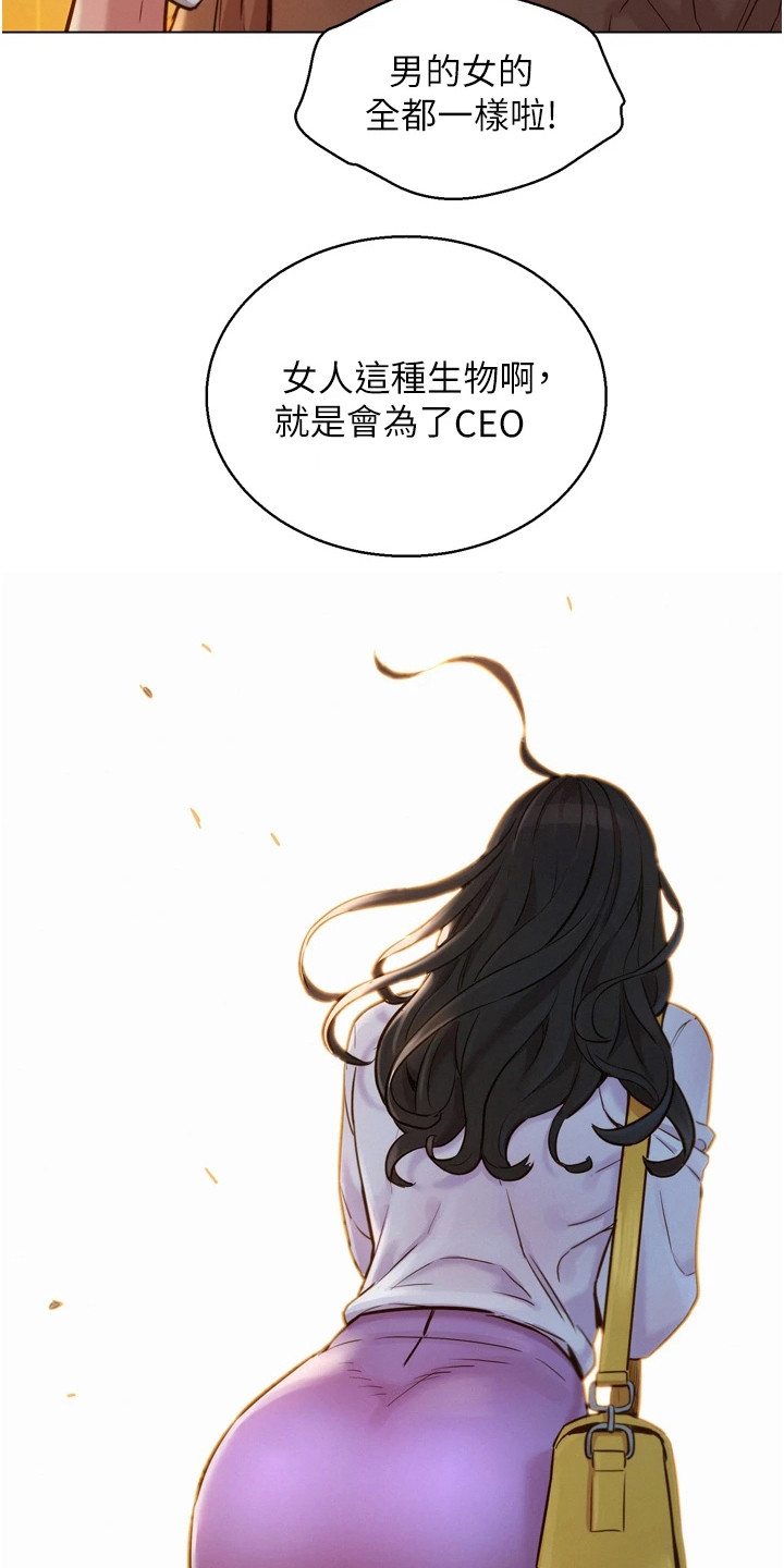 友情万岁漫画在线免费漫画,第3章：抱怨1图