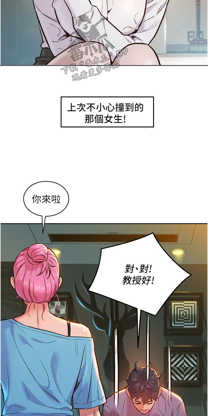 友情万岁漫画无删减版画免费读漫画完整漫画,第27章：打扫1图