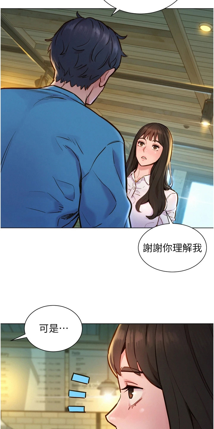 友情万岁无删减免费观看漫画,第1章：分手2图
