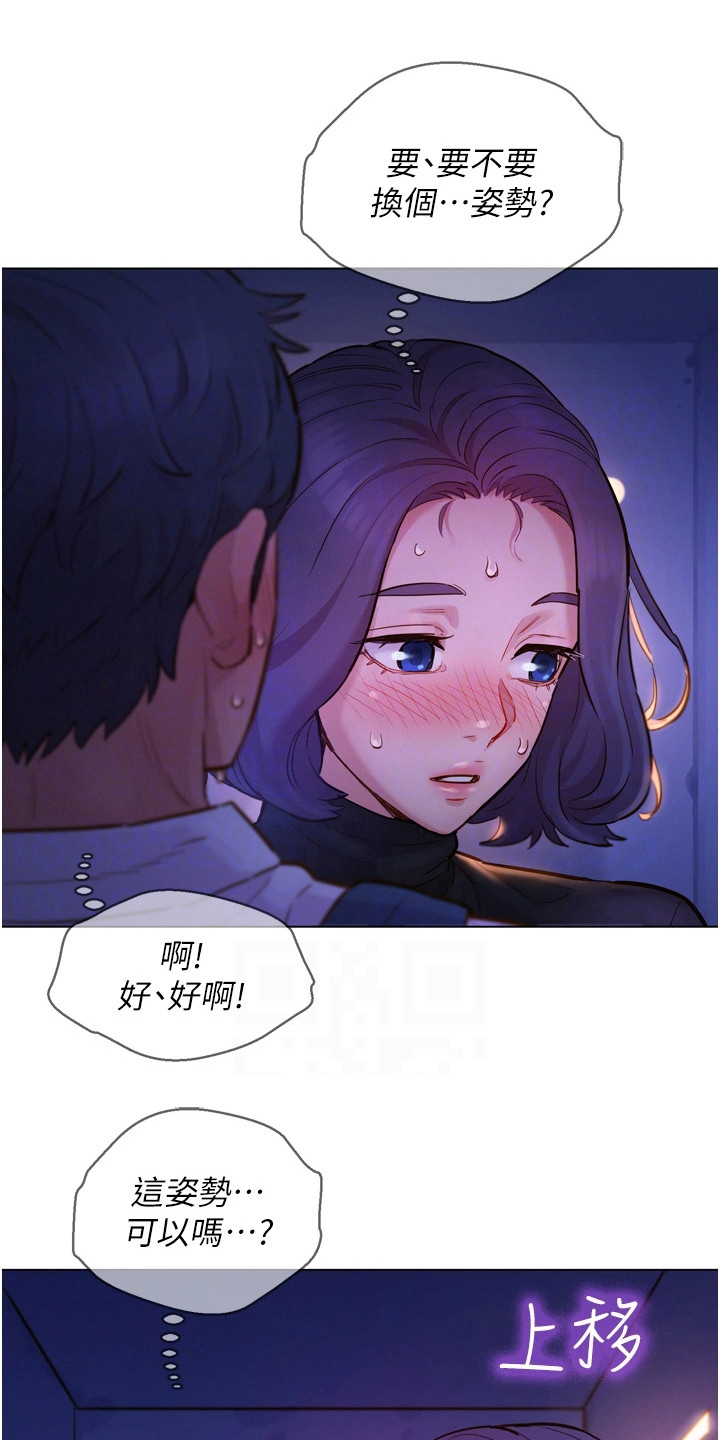 友情万岁无删减免费观看漫画,第6章：躲起来2图