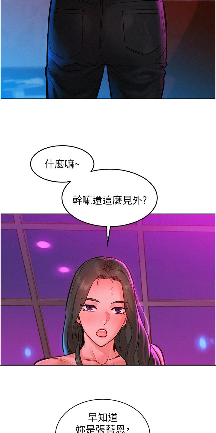 友情万岁郑伊健漫画,第26章：找我1图