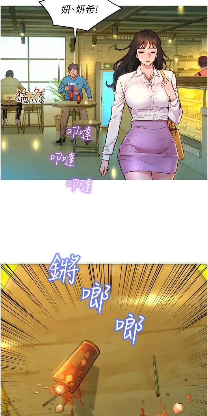 友情万岁无删减免费观看漫画,第1章：分手2图