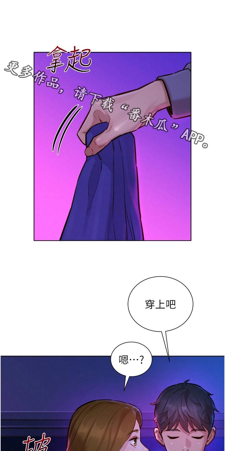 友情万岁酒杯漫画,第17章：做什么1图