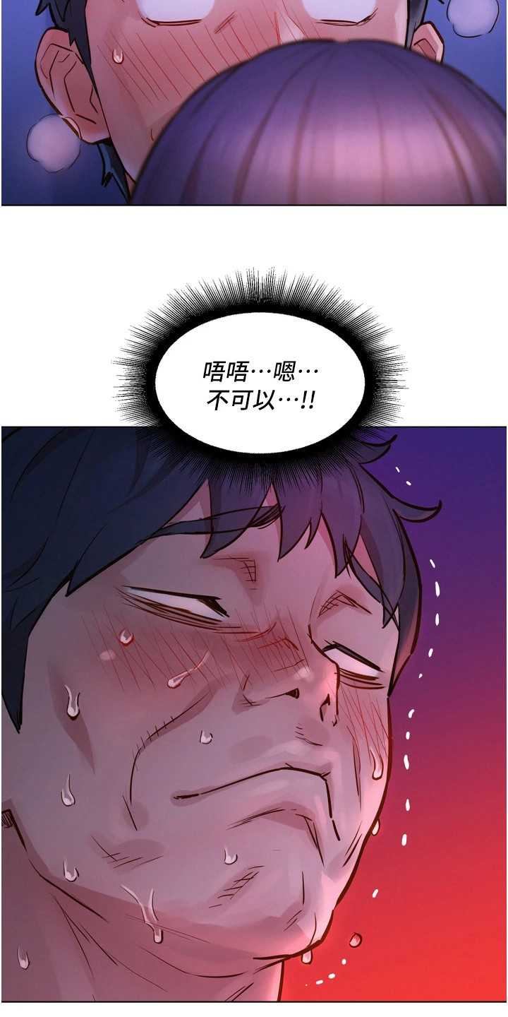 友情万岁无删减免费观看漫画,第6章：躲起来1图