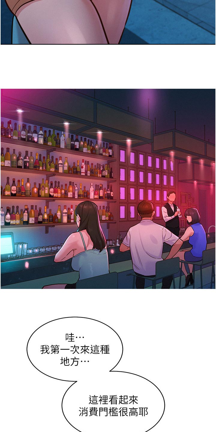 友情万岁漫画免费观看在线观看漫画,第30章：喝一杯1图