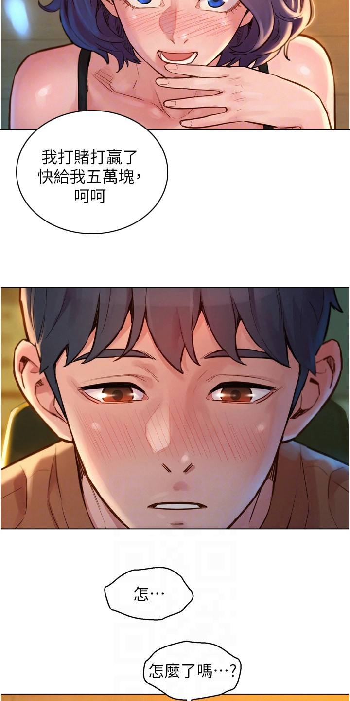 友情万岁无删减免费观看漫画,第4章：打赌1图