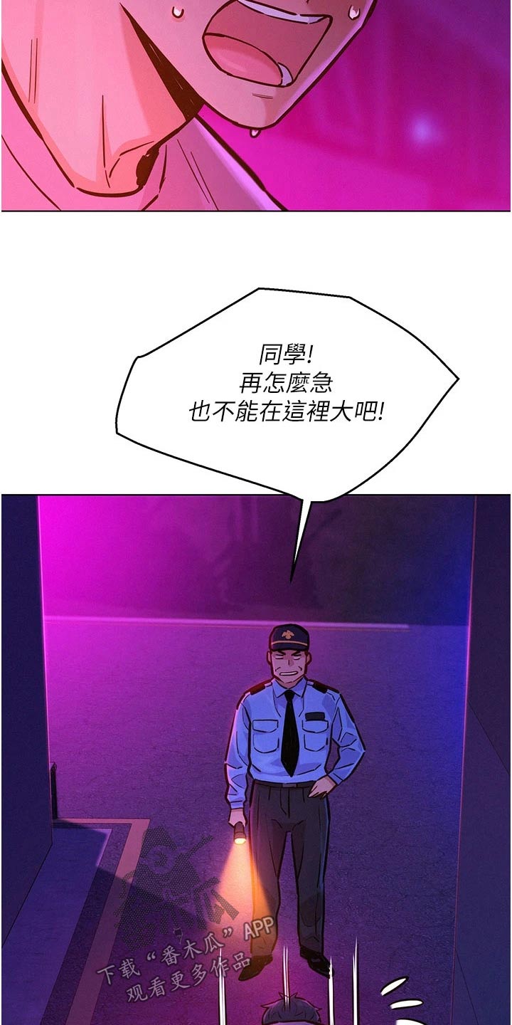 友情万岁漫画免费阅读漫画,第18章：等待2图